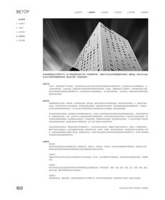 建筑設計官網開發 奔唐網絡技術支持，引領數字化建筑展示新紀元